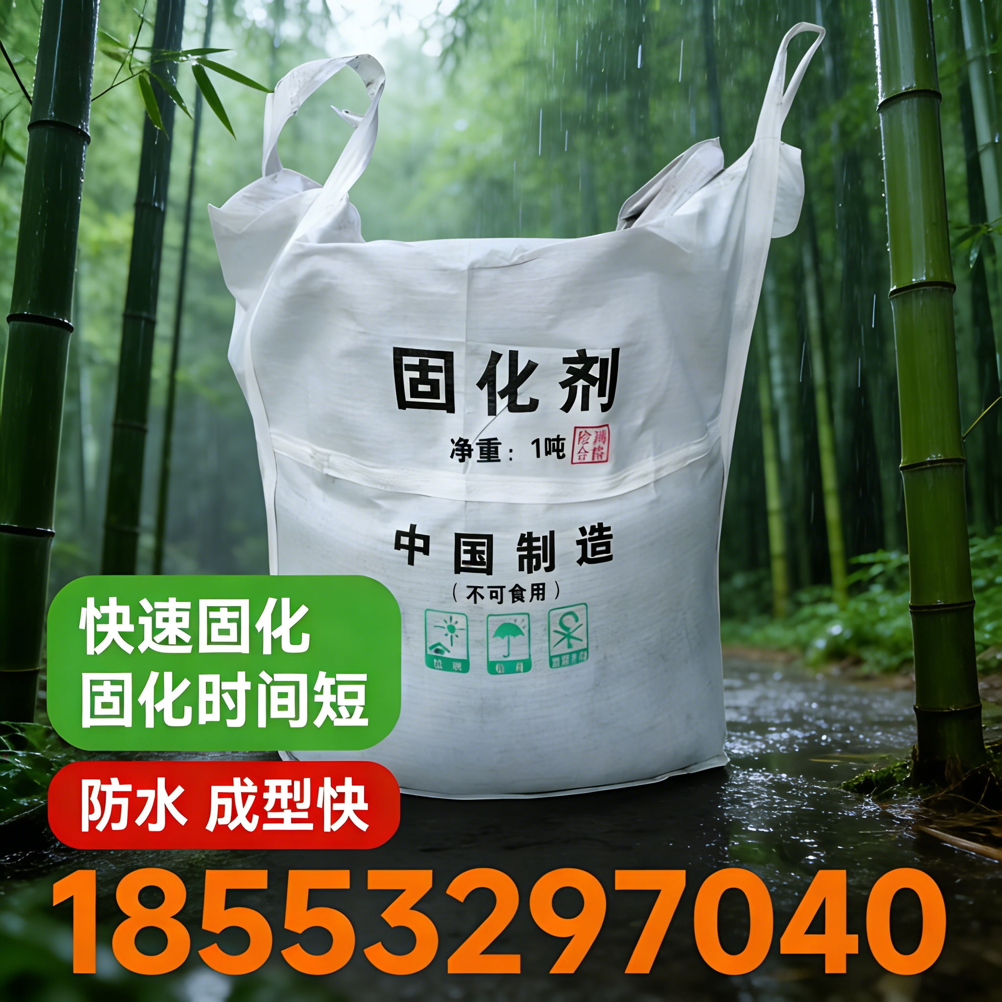 淤泥软土固化剂材料应用参考